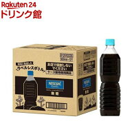 ネスカフェ エクセラ ボトルコーヒー 無糖 ラベルレス(900ml*12本入)【ネスカフェ ボトル】[コーヒー ペ…