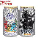 【訳あり】【企画品】サントリー オールフリー KingGnuデザイン缶(350ml×24本)[キングヌー]