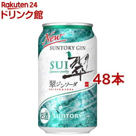 サントリー チューハイ 翠 ジンソーダ 缶 ハイボール(350ml*48本セット)【翠ジンソーダ】