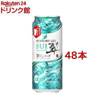サントリー チューハイ 翠 ジンソーダ 缶 ハイボール(500ml*48本セット)【翠ジンソーダ】