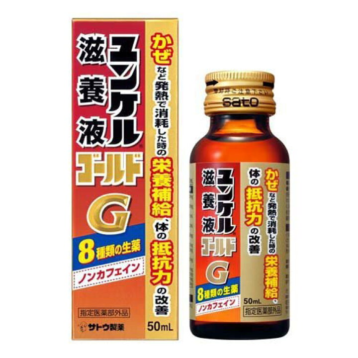 楽天市場】ユンケル滋養液ゴールド(50ml*10本入)【ユンケル】[抵抗力の 