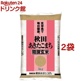 令和7年産 玄米秋田県産あきたこまち(5kg*2袋セット／10kg)【パールライス】[米 玄米 秋田 あきたこまち パールライス 健康]