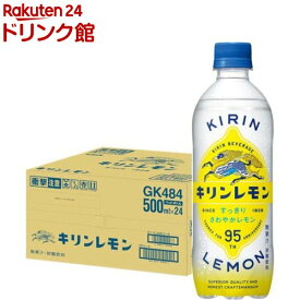 キリンレモン ペットボトル(500ml*24本入)【キリンレモン】