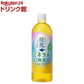 綾鷹 ミネラル緑茶 PET(650ml×24本)【綾鷹】