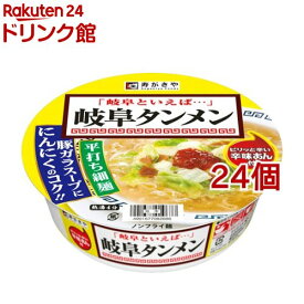 【訳あり】寿がきや カップ 岐阜タンメン(119g*24個セット)【寿がきや】
