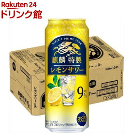 麒麟特製 レモンサワー(500ml*24本入)【キリン・ザ・ストロング】