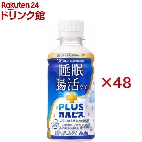 睡眠 ドリンクランキング