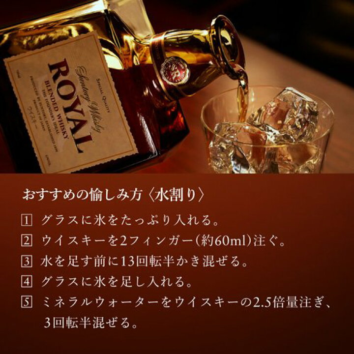 楽天市場】サントリー ウイスキー ローヤル(700ml×6セット) : 楽天24 