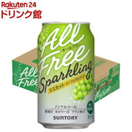 オールフリー スパークリング マスカット・オブ・アレキサンドリア 缶(350ml×24本)