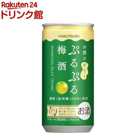 白鶴 ぷるぷる梅酒(190ml*30本入)【白鶴】