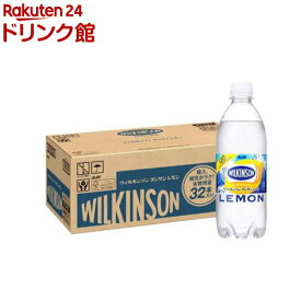 ウィルキンソン タンサン レモン(500ml×32本入)【ウィルキンソン】[本数増量32本入 炭酸水 炭酸]
