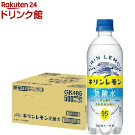 キリンレモン 炭酸水 無糖 ペットボトル(500ml*24本入)【キリンレモン】