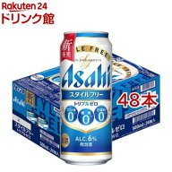 アサヒスタイルフリートリプルゼロ 缶(24本入×2セット(1本500ml))