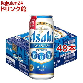 アサヒスタイルフリートリプルゼロ 缶(24本入×2セット(1本500ml))[アサヒビール/発泡酒/トリプルゼロ]