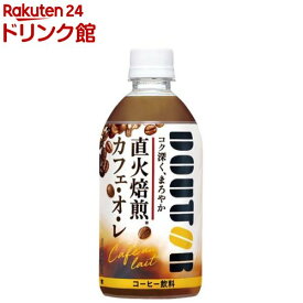 ドトール カフェ・オ・レ(480ml*24本入)【ドトール】[コーヒー カフェオレ ペットボトル]