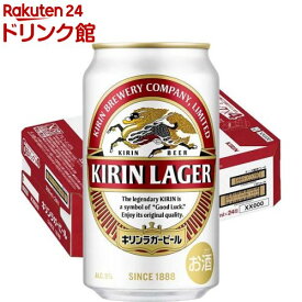 キリン ラガービール(350ml*24本)【ラガー】