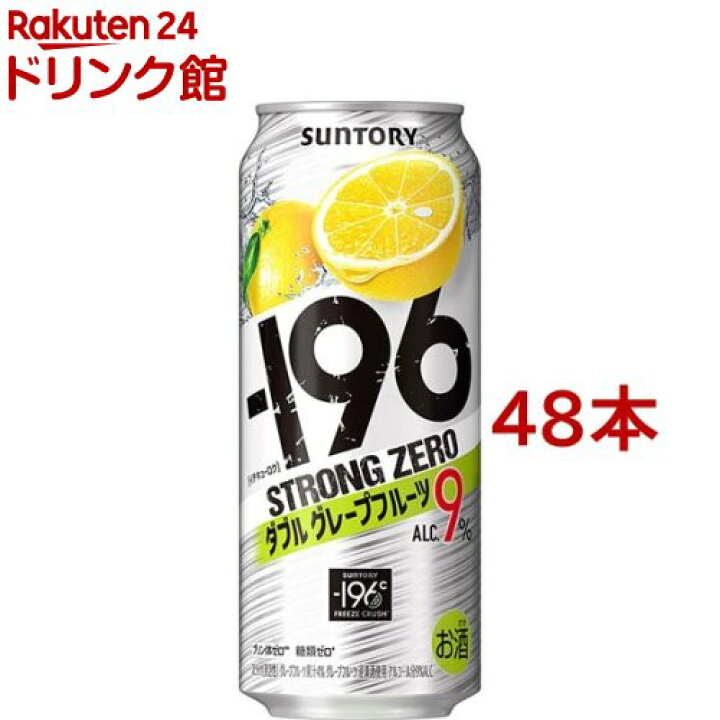 楽天市場】サントリー -196度 ストロングゼロ チューハイ ダブル 
