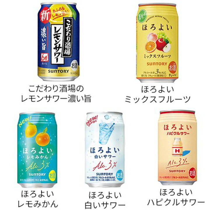 楽天市場 サントリー チューハイよりどり 350ml 24本 196度 ストロングゼロ グリーンハーフ 酎ハイ サワー ストロング 9 楽天24 ドリンク館