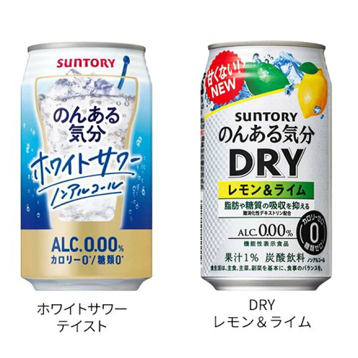 楽天市場】【まとめ買いクーポン対象品】サントリー のんある気分(350ml*24本)【のんある気分】 : 楽天24 ドリンク館