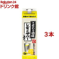 サントリー こだわり酒場のレモンサワーの素 紙パック レモンサワー 業務用(1800ml／1.8L*3本セット)【こ…