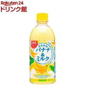 サンガリア まろやか バナナ＆ミルク(500ml*24本入)【サンガリア】