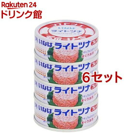 いなば ライトツナフレーク(70g*4個入*6セット)[いなば食品 ツナ缶 油漬 サラダ パスタ ストック]