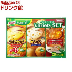 【1種類を選べる】クノール カップスープ バラエティセット(21本入 or 28本入)【クノール】