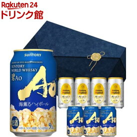 【企画品】サントリー 角ハイボール + 碧 海薫るハイボール セット(350ml×8本)