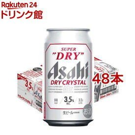 アサヒ スーパードライ ドライクリスタル 缶(350ml*48本セット)【アサヒ スーパードライ】[DRY CRYSTAL Alc3.5% 低アルコールビール ビール]