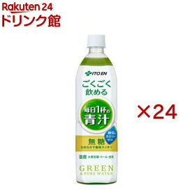 伊藤園 ごくごく飲める 毎日1杯の青汁(12本入×2セット(1本900g))【毎日1杯の青汁】