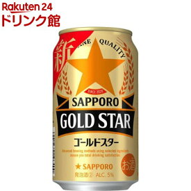 サッポロ GOLD STAR(350ml*24本入)【サッポロ GOLD STAR（ゴールドスター）】[ゴールドスター]