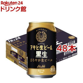 アサヒ 生ビール 黒生 缶(350ml*48本セット)【マルエフ】[アサヒビール/ビール/マルエフ/黒ビール]