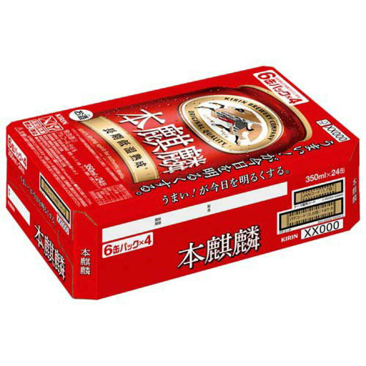 楽天市場】キリン 本麒麟(350ml*48本セット)【kb4】【kh0 