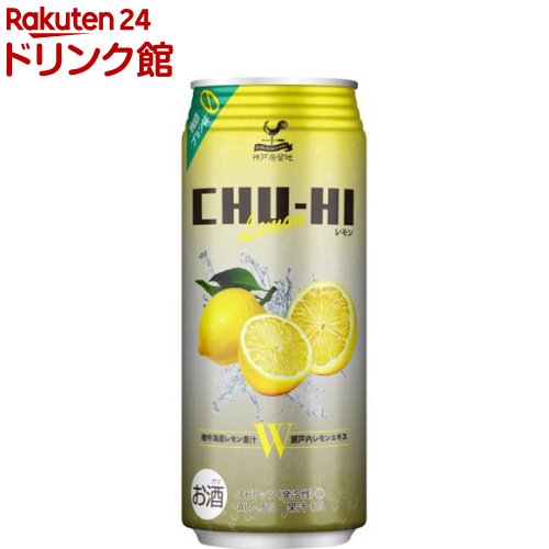 神戸居留地 送料無料新品 チューハイ レモン 糖類ゼロ 定番 500ml 24本入 缶