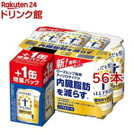 サントリー からだを想うオールフリー 増量パック(350ml×56本セット)【からだを想うオールフリー】