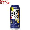 サッポロ 濃いめのレモンサワー缶(500ml×24本入)【濃いめのレモンサワー】[チューハイ レモンサワー 缶チューハイ]