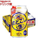 キリン のどごし 生(350ml*48本セット)【kh0】【のどごし生】