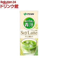 伊藤園 毎日1杯の青汁 ソイラテ風味 紙パック(200ml*24本入)【毎日1杯の青汁】