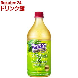 ウェルチ マスカットブレンド100(800g*8本入)【ウェルチ(Welch´s)】