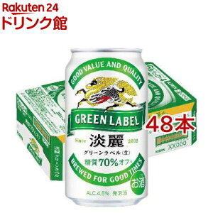 �L���� �W��O���[�����x��(350ml*48�{�Z�b�g)�ykb8�z�ykb4�z�ykh0�z�y�W��O���[�����x���z[���A�� �����I�t]