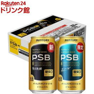 【企画品】パーフェクトサントリービール 糖質ゼロ 2種アソート エール入り(350ml×24本入)
