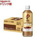 ファイア ワンデイ ラテ 微糖 ペットボトル(600ml*24本入)【ファイア】[コーヒー ペットボトル]