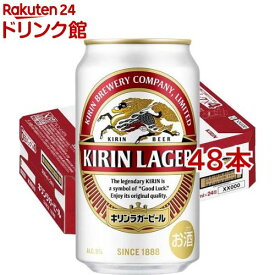 キリン ラガービール(350ml*48本セット)【kh0】【ラガー】