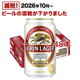 キリン ラガービール(350ml*48本セット)【kh0】【ラガー】