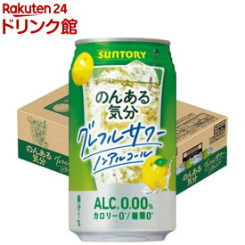 サントリー のんある気分 グレープフルーツサワーテイスト(350ml*24本入)【のんある気分】