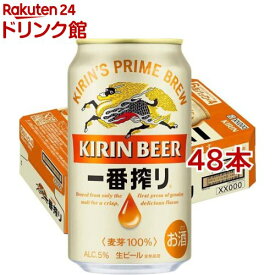 キリン 一番搾り生ビール(350ml*48本セット)【kb4】【kh0】【一番搾り】