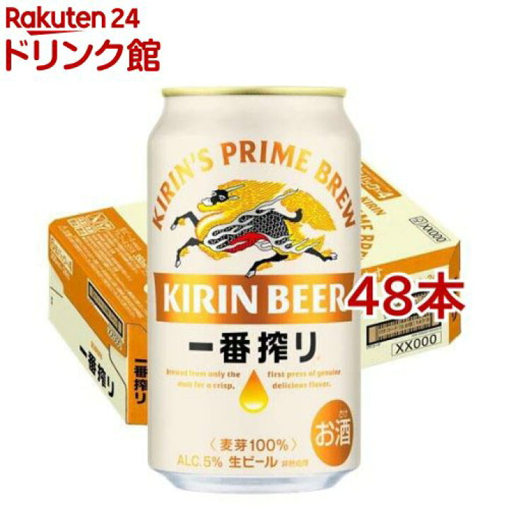 楽天市場 クーポン対象品 キリン 一番搾り生ビール 350ml 48本セット Kb4 Kh0 一番搾り 楽天24 ドリンク館