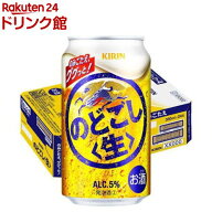 キリン のどごし 生(350ml*24本)【のどごし生】[ビール 発泡酒]