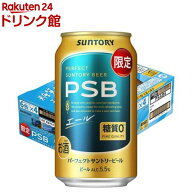 【企画品】パーフェクトサントリービール エール 糖質ゼロ(350ml×24)【パーフェクトサントリービール(PS…