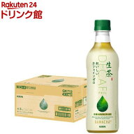 キリン 生茶 おいしいカフェインゼロ(430ml×24本入)【生茶】[お茶 ペットボトル カフェインレス ノンカ…